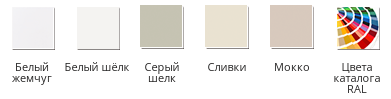 Цветовые решения ЭМАЛЬ