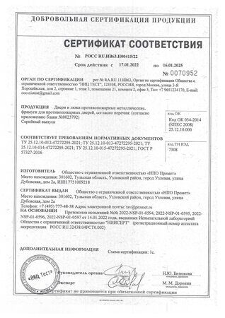 sertificate-dp_Страница_1