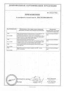 Противопожарная дверь ДП2-60