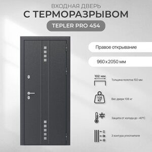 Дверь входная термо Tepler PRO 854